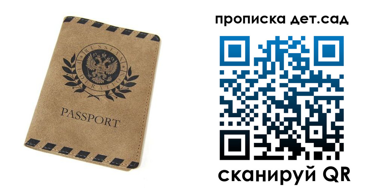 прописка для работы в Богородицке